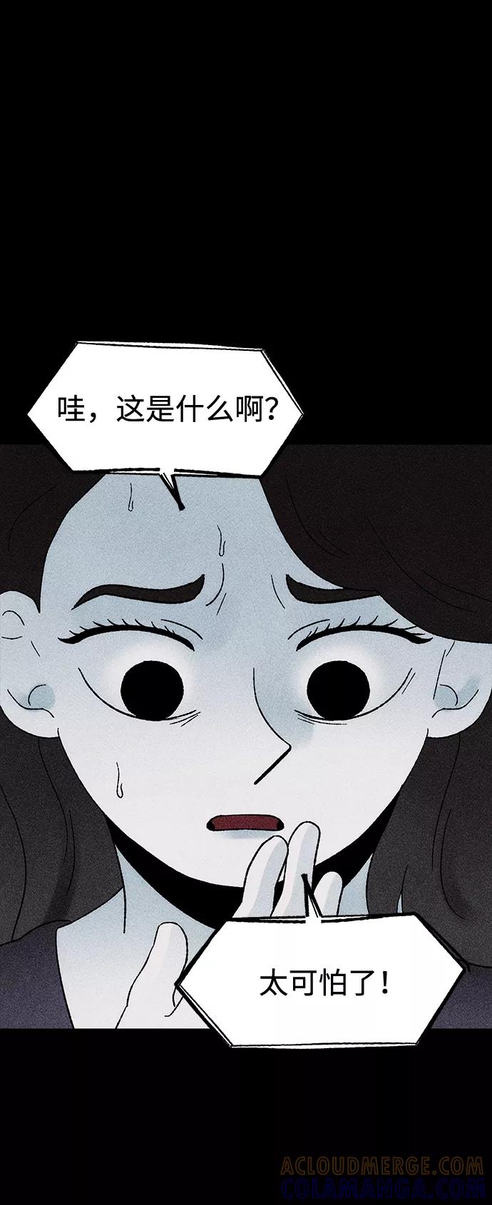 《不可目视》[第26话] 观察（3）完 第7页