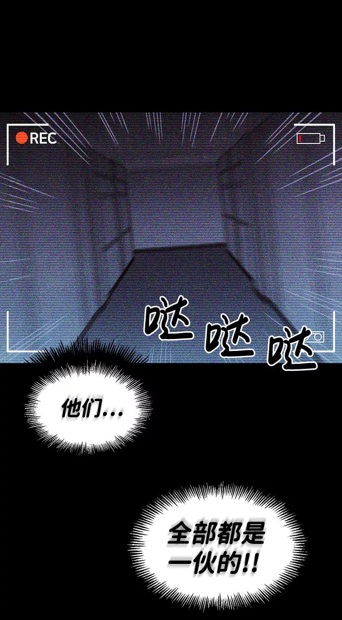 《不可目视》[第26话] 观察（3）完 第47页