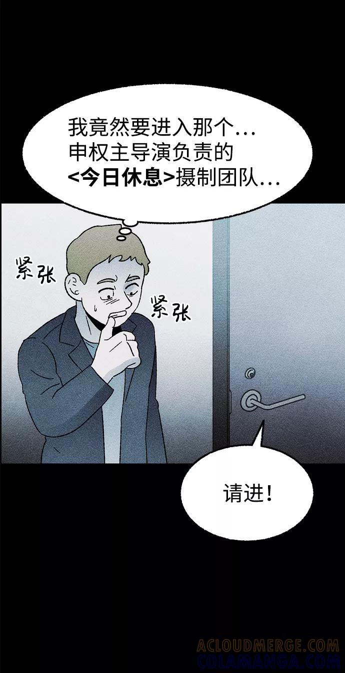 《不可目视》[第26话] 观察（3）完 第67页