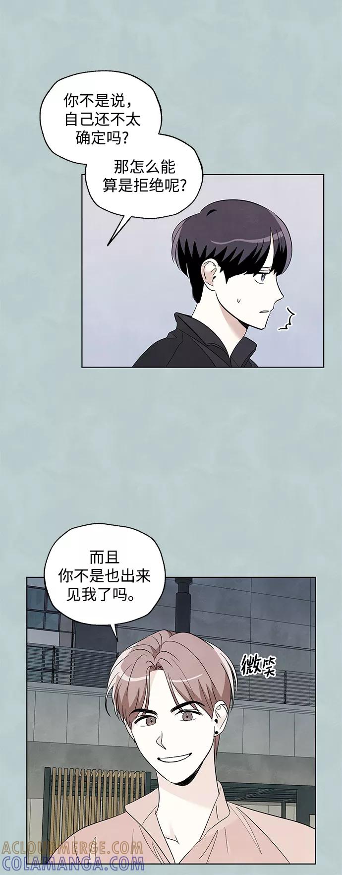 《一起去看星星》第26话 第5页