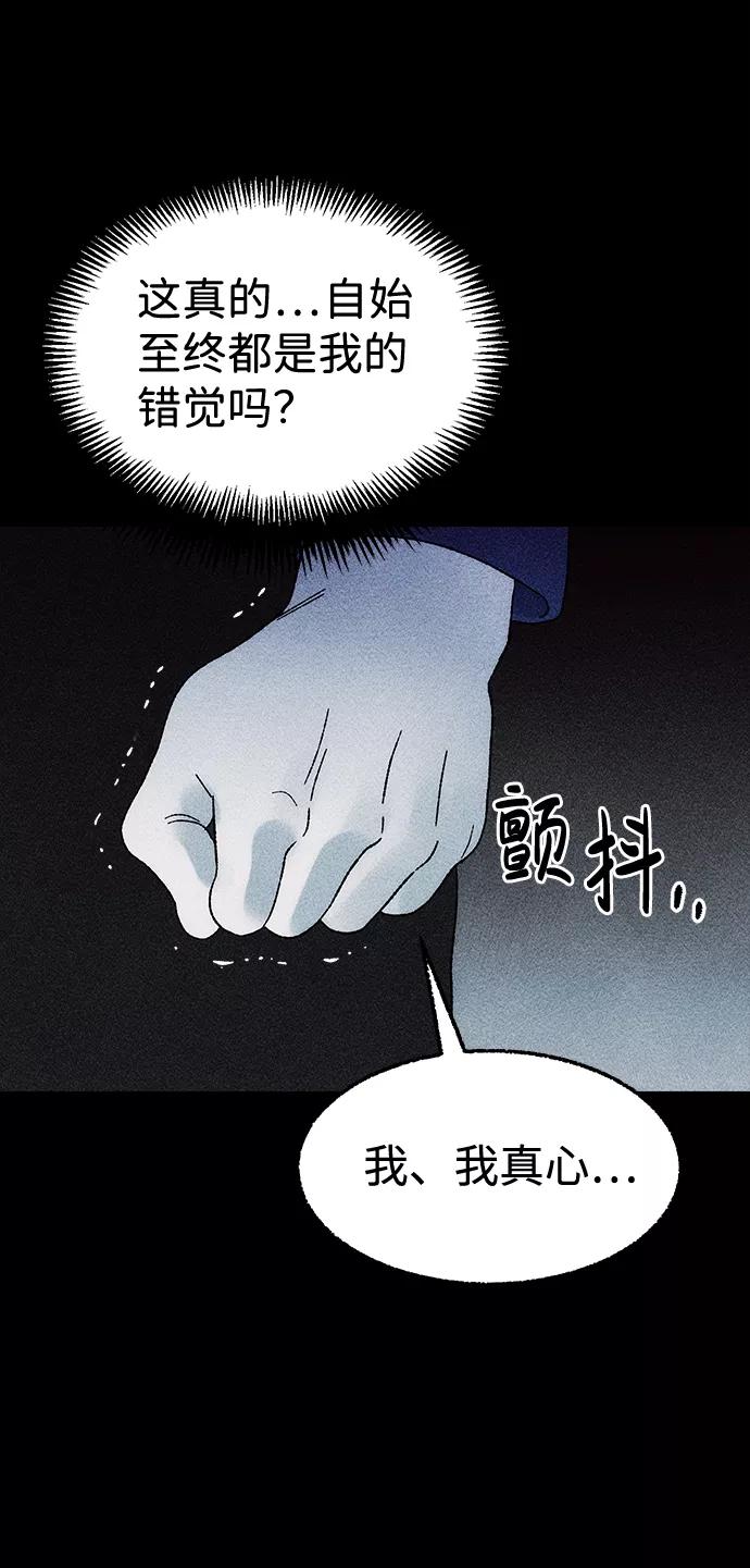 《不可目视》[第26话] 观察（3）完 第15页