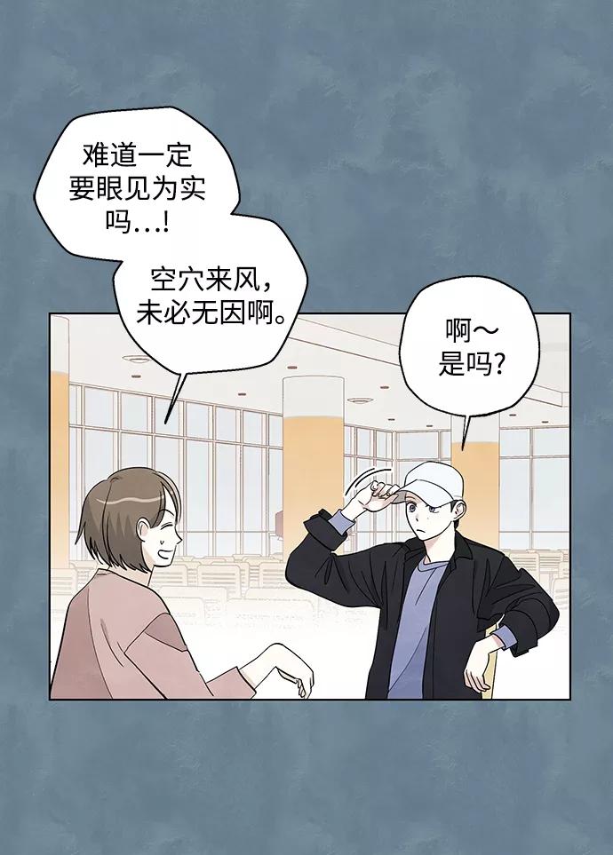 《一起去看星星》第26话 第10页