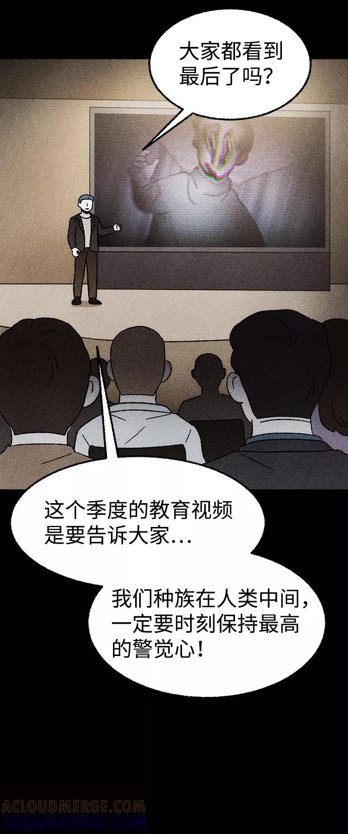 《不可目视》[第26话] 观察（3）完 第58页