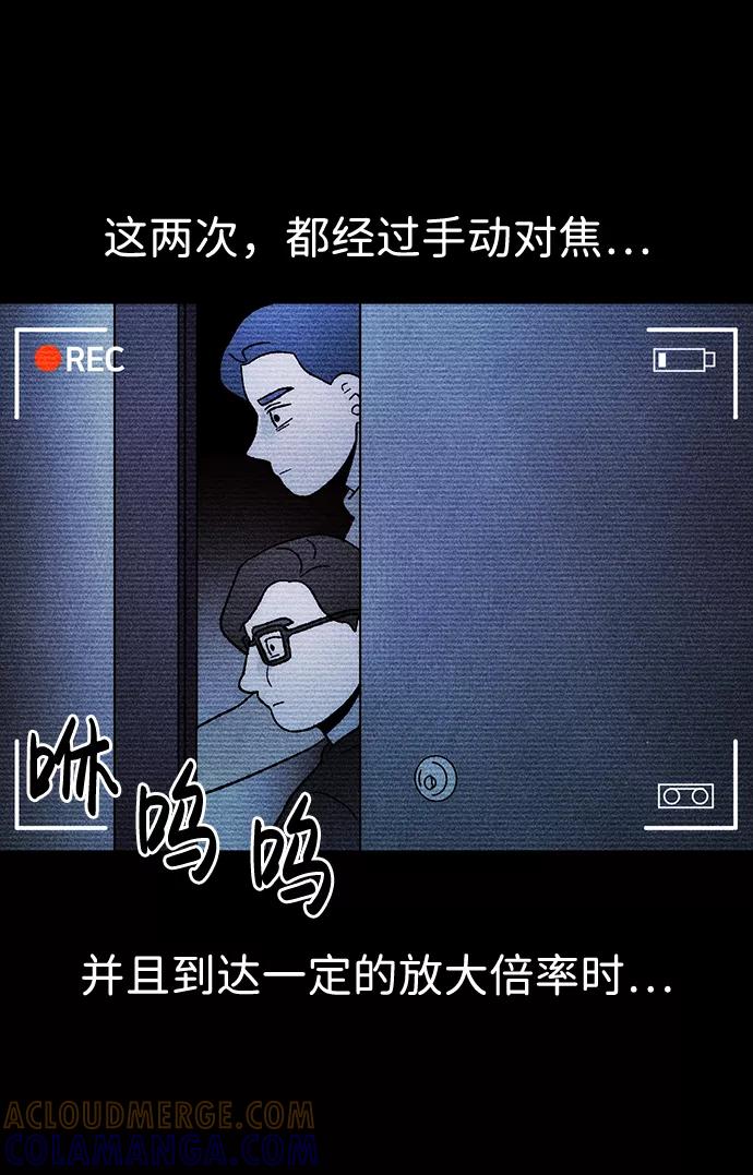 《不可目视》[第26话] 观察（3）完 第37页