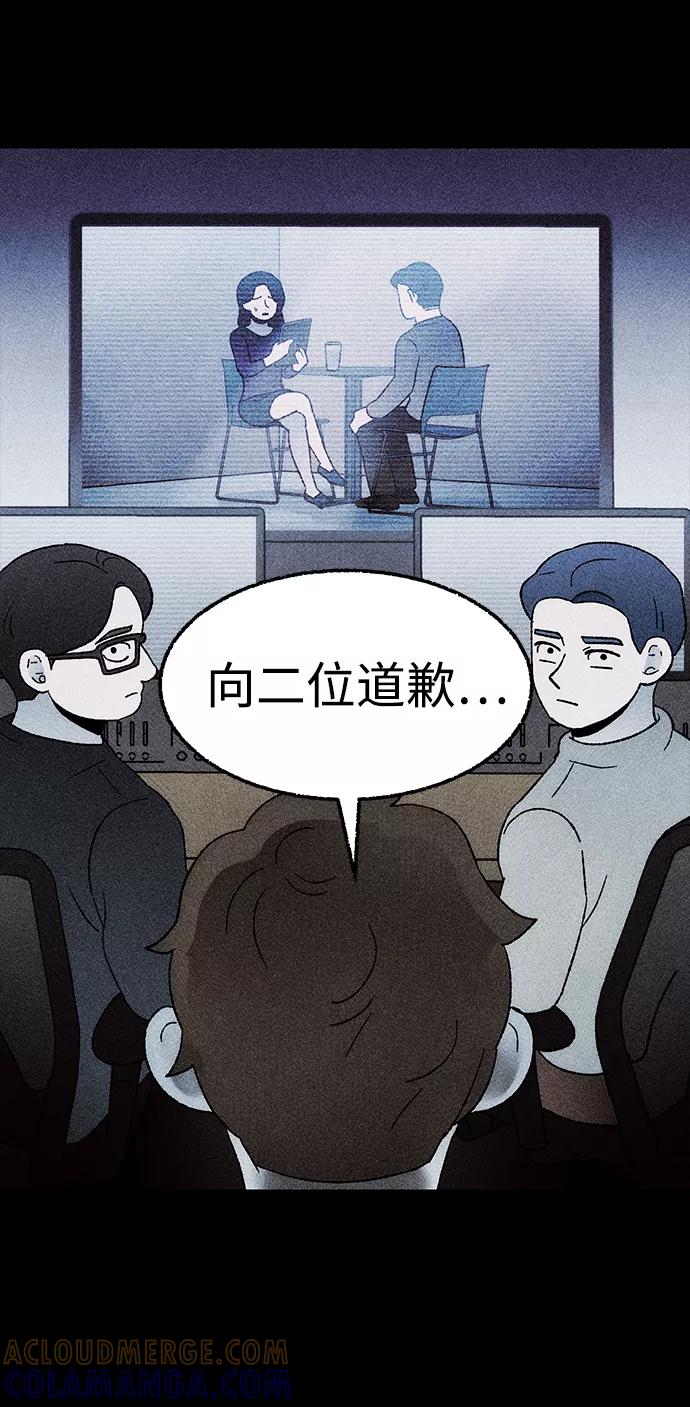 《不可目视》[第26话] 观察（3）完 第16页