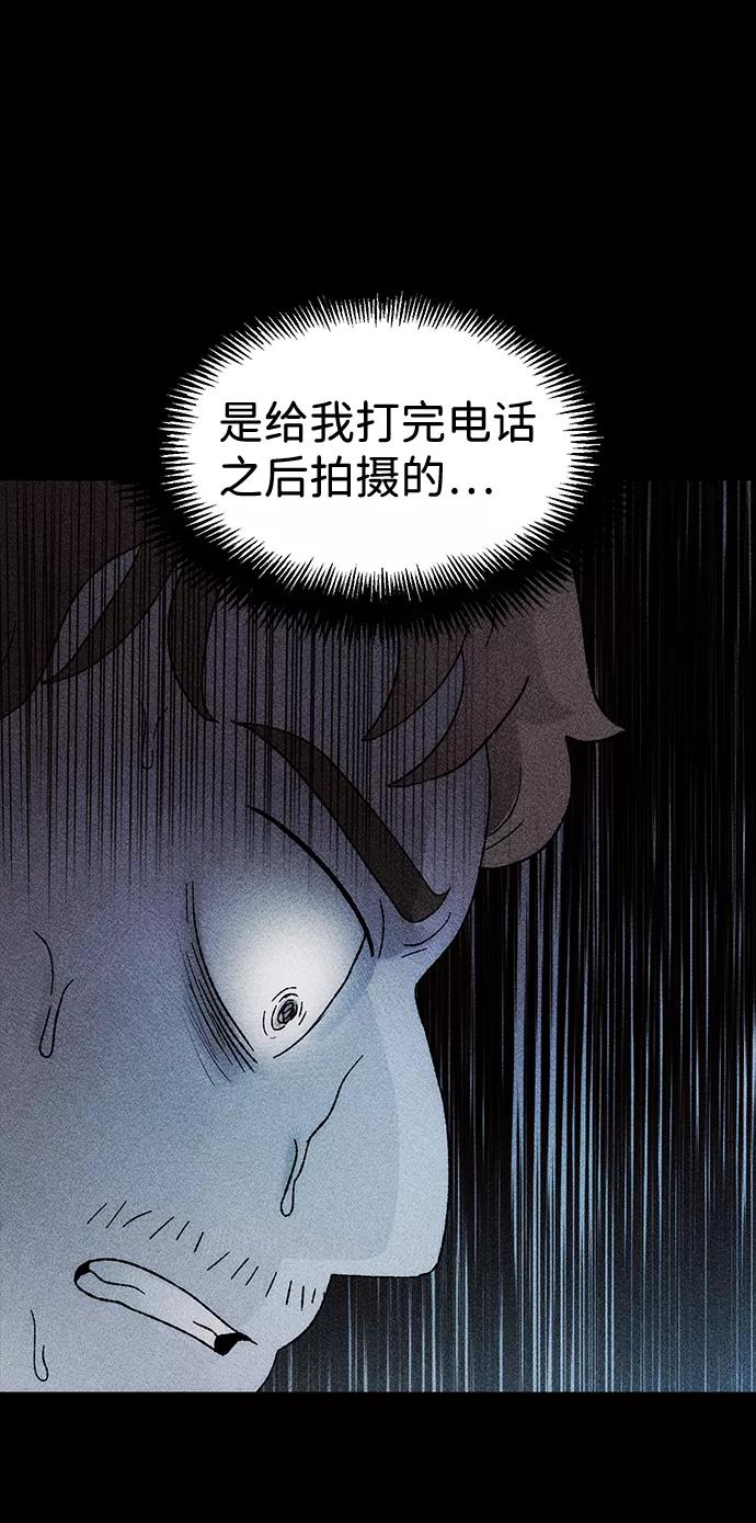 《不可目视》[第26话] 观察（3）完 第30页