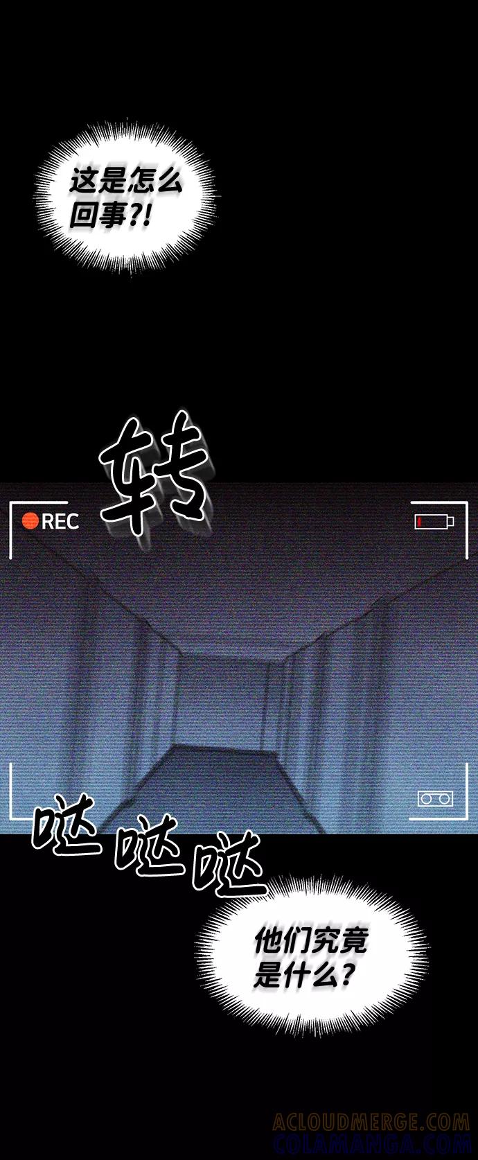 《不可目视》[第26话] 观察（3）完 第46页