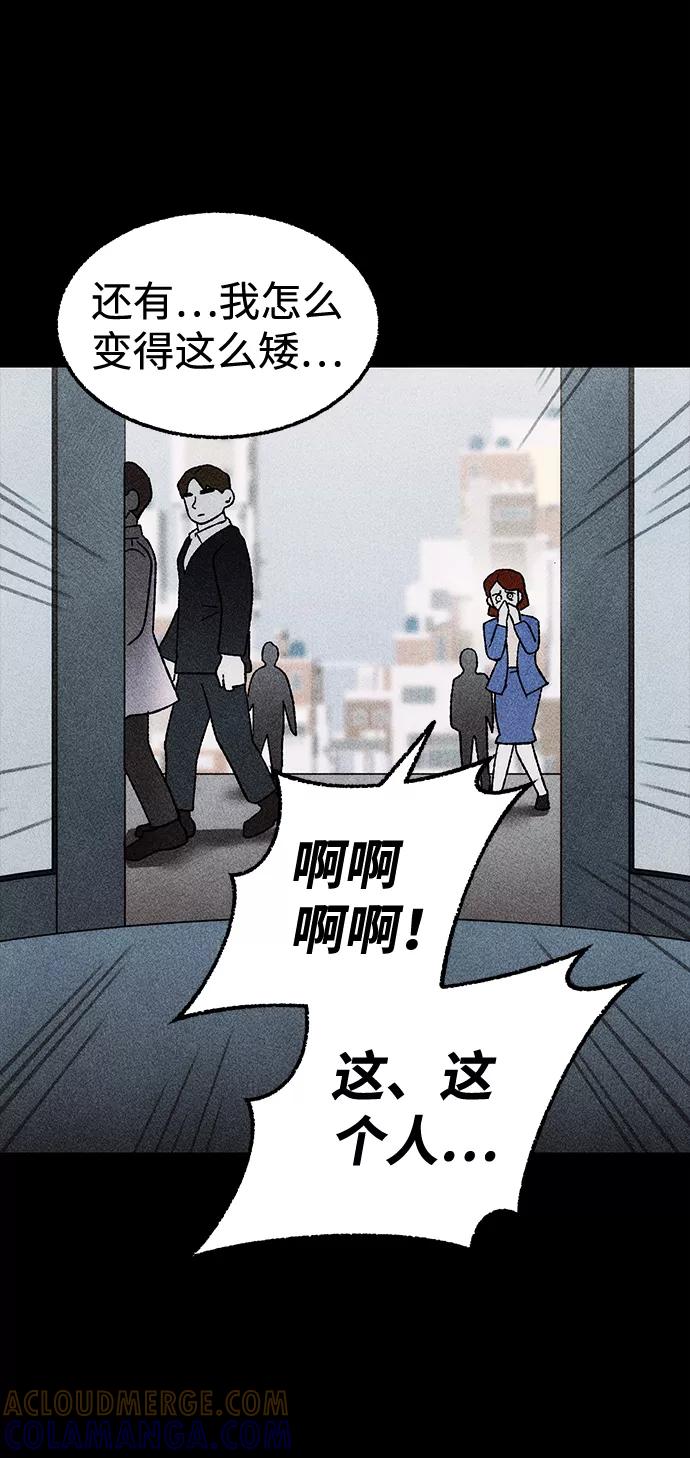 《不可目视》[第27话] 空间传送（1） 第4页