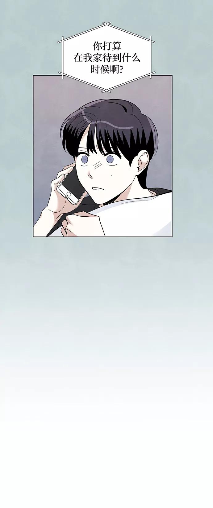 《一起去看星星》第27话 第38页