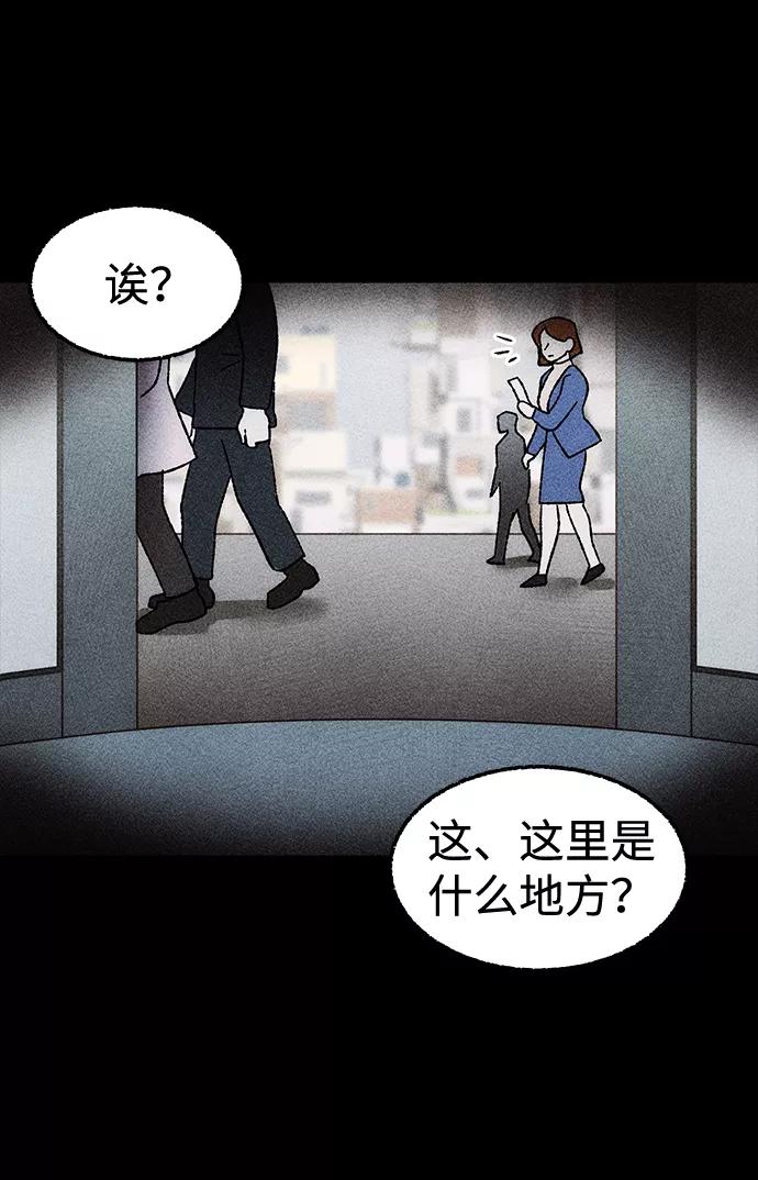 《不可目视》[第27话] 空间传送（1） 第3页