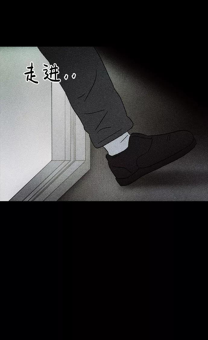 《不可目视》[第27话] 空间传送（1） 第59页