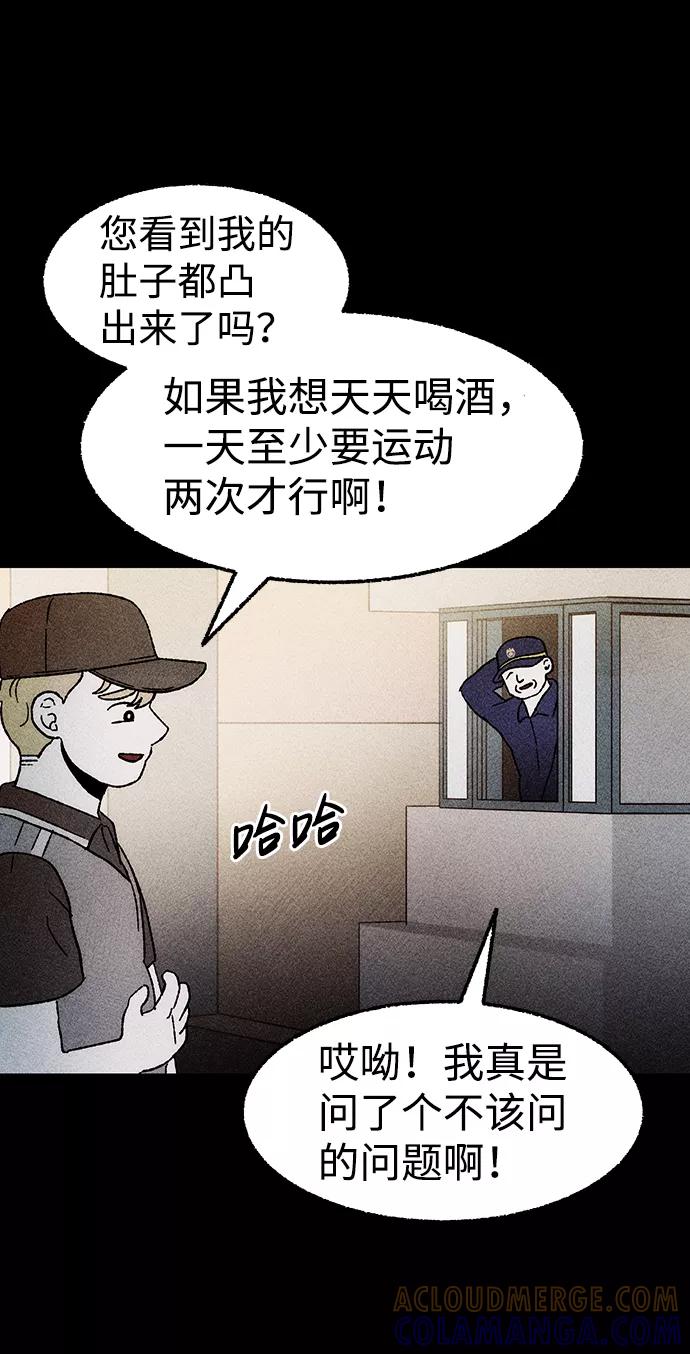 《不可目视》[第27话] 空间传送（1） 第46页
