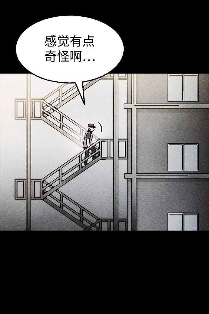 《不可目视》[第27话] 空间传送（1） 第54页