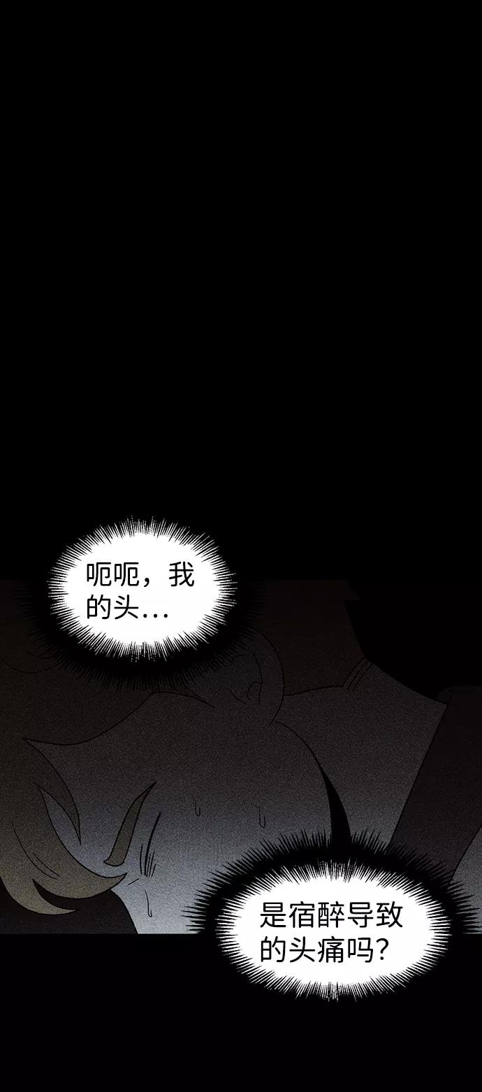 《不可目视》[第27话] 空间传送（1） 第65页