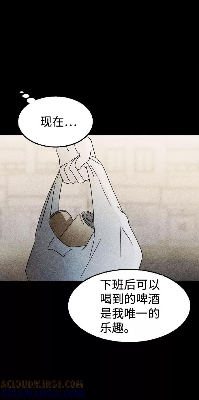 《不可目视》[第27话] 空间传送（1） 第37页