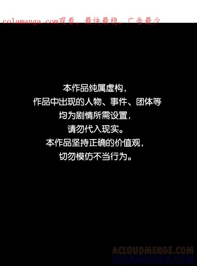 《不可目视》[第27话] 空间传送（1） 第1页