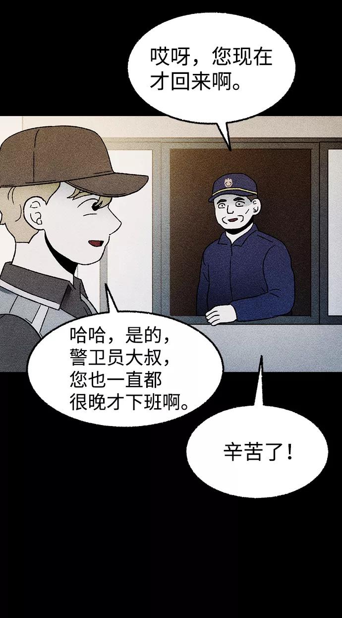 《不可目视》[第27话] 空间传送（1） 第39页