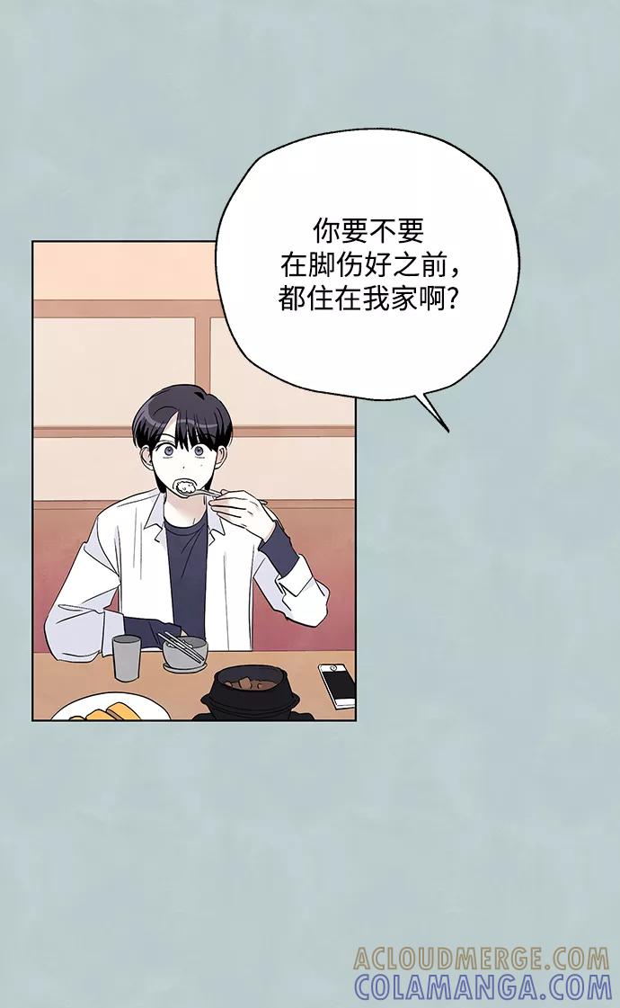 《一起去看星星》第27话 第25页