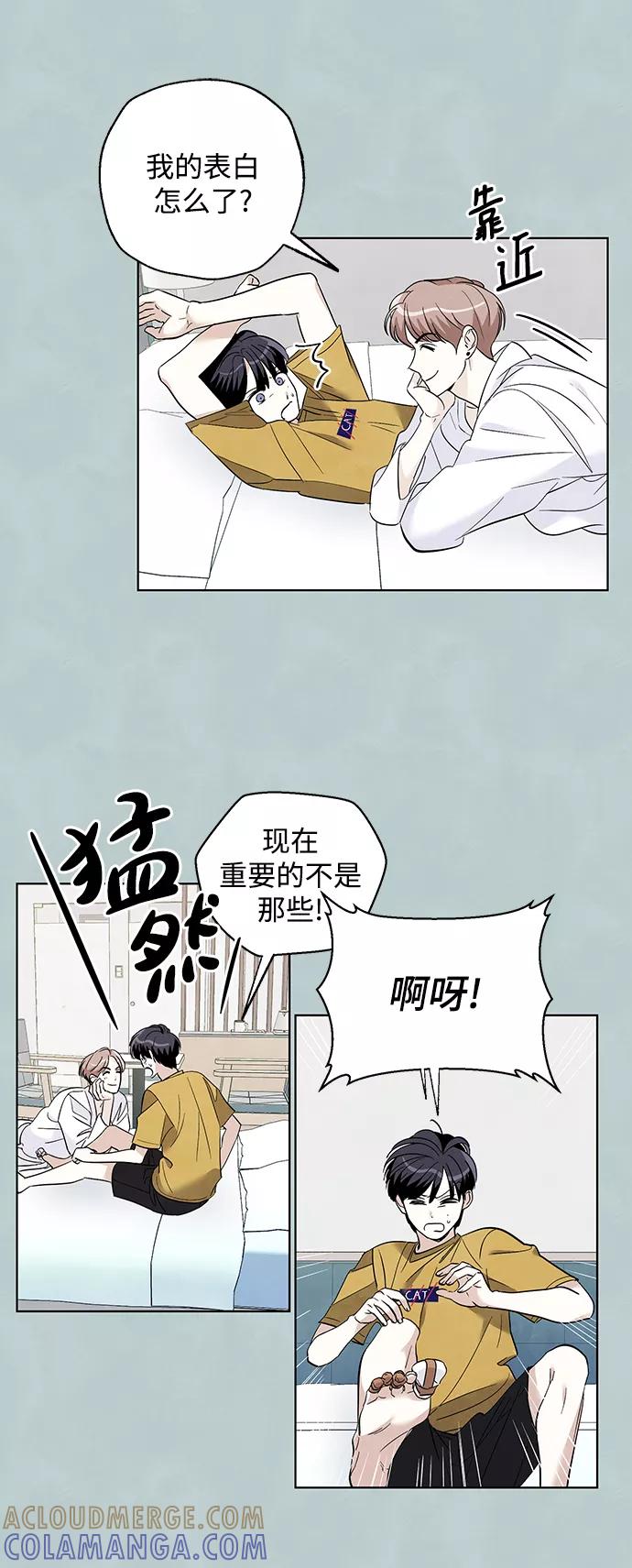 《一起去看星星》第27话 第7页