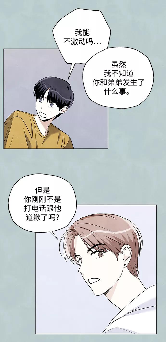 《一起去看星星》第27话 第10页