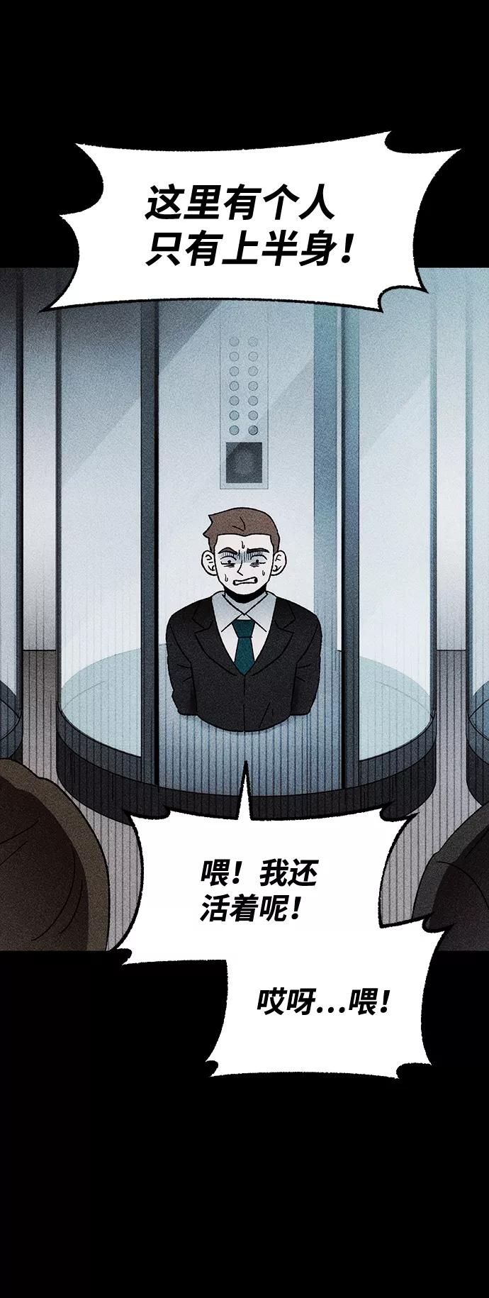 《不可目视》[第27话] 空间传送（1） 第5页