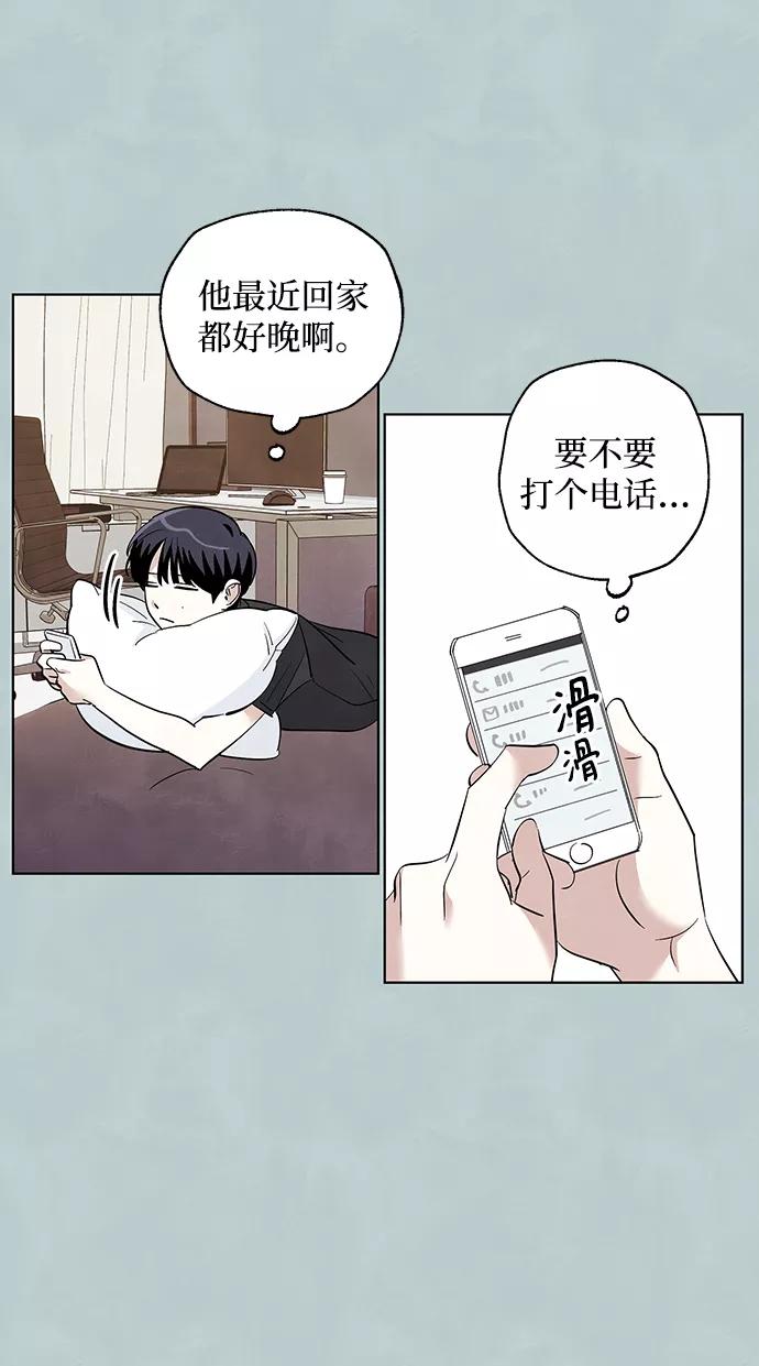 《一起去看星星》第27话 第36页