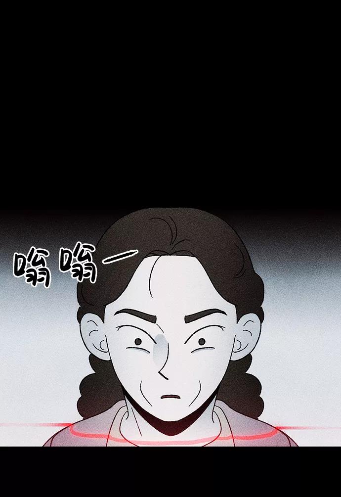 《不可目视》[第27话] 空间传送（1） 第33页