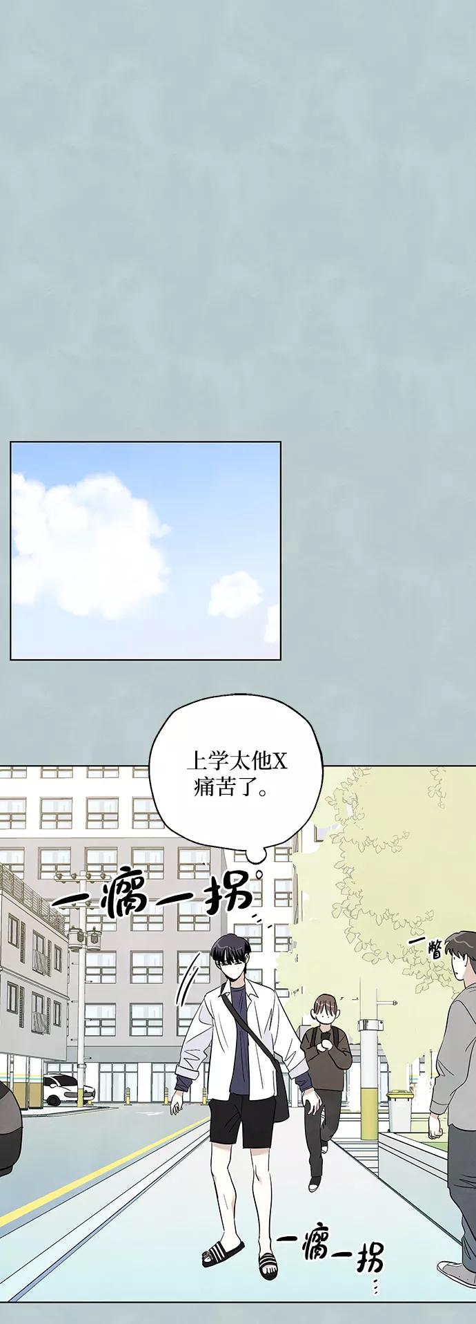 《一起去看星星》第27话 第22页