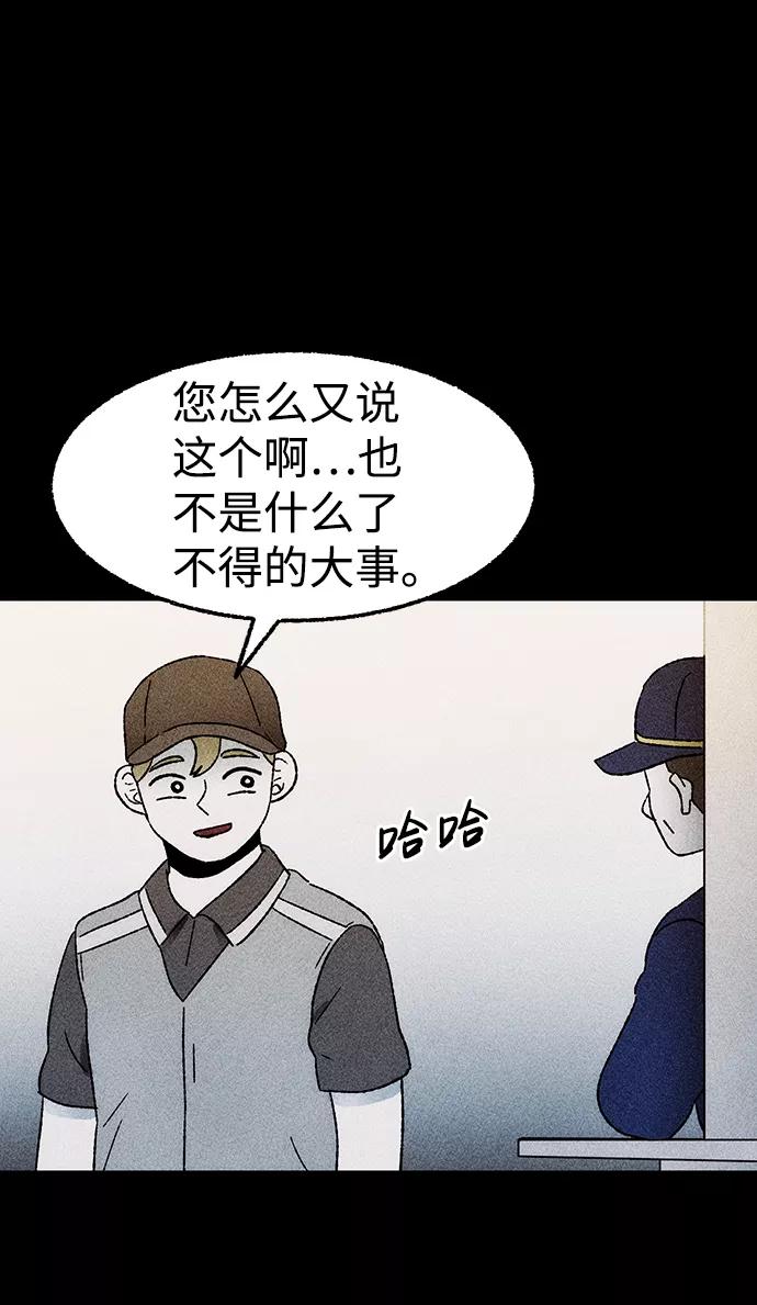 《不可目视》[第27话] 空间传送（1） 第41页