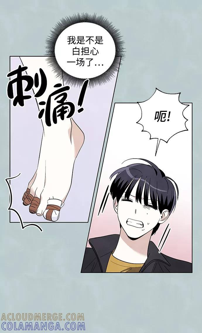 《一起去看星星》第27话 第19页