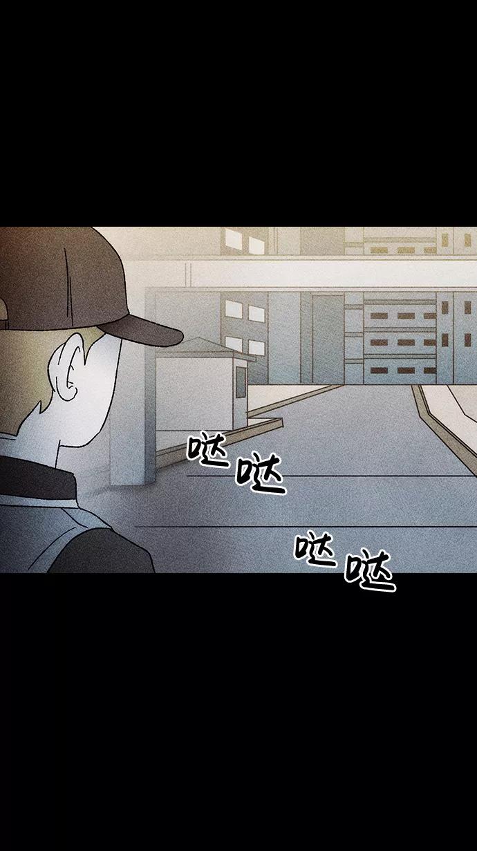 《不可目视》[第27话] 空间传送（1） 第38页