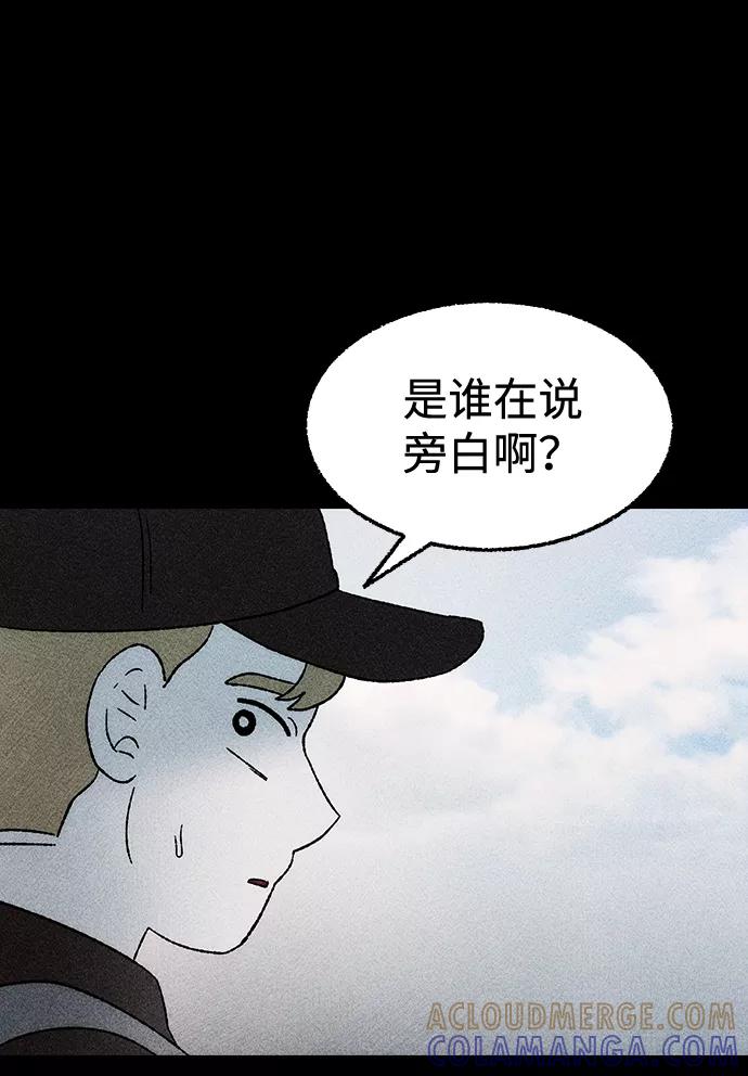 《不可目视》[第27话] 空间传送（1） 第22页