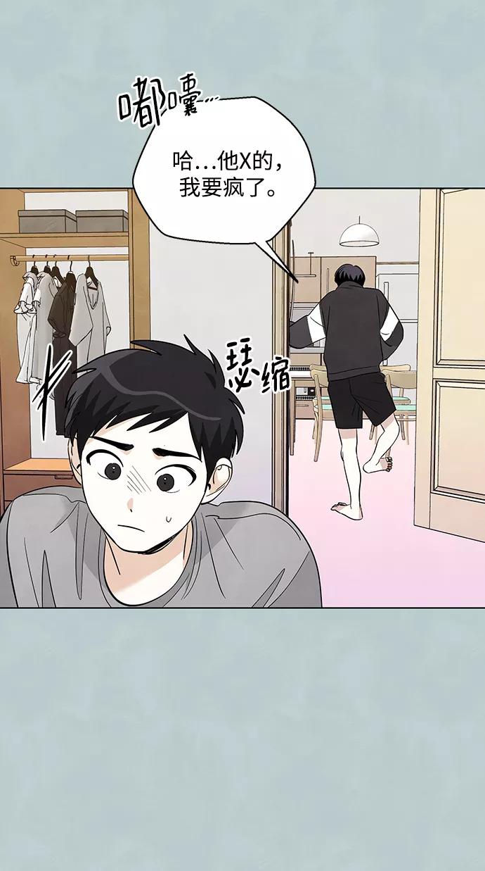 《一起去看星星》第27话 第20页