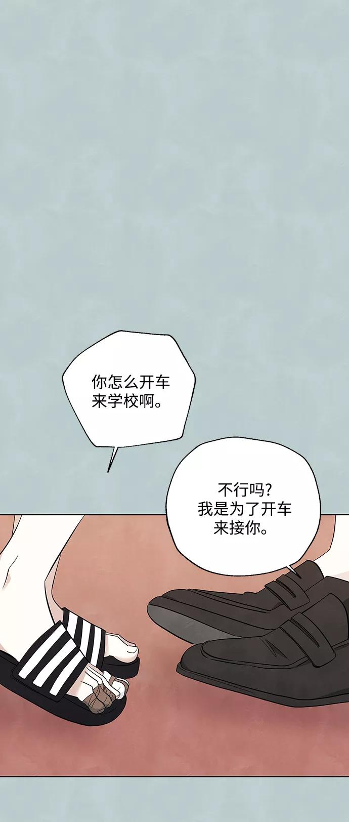 《一起去看星星》第27话 第24页