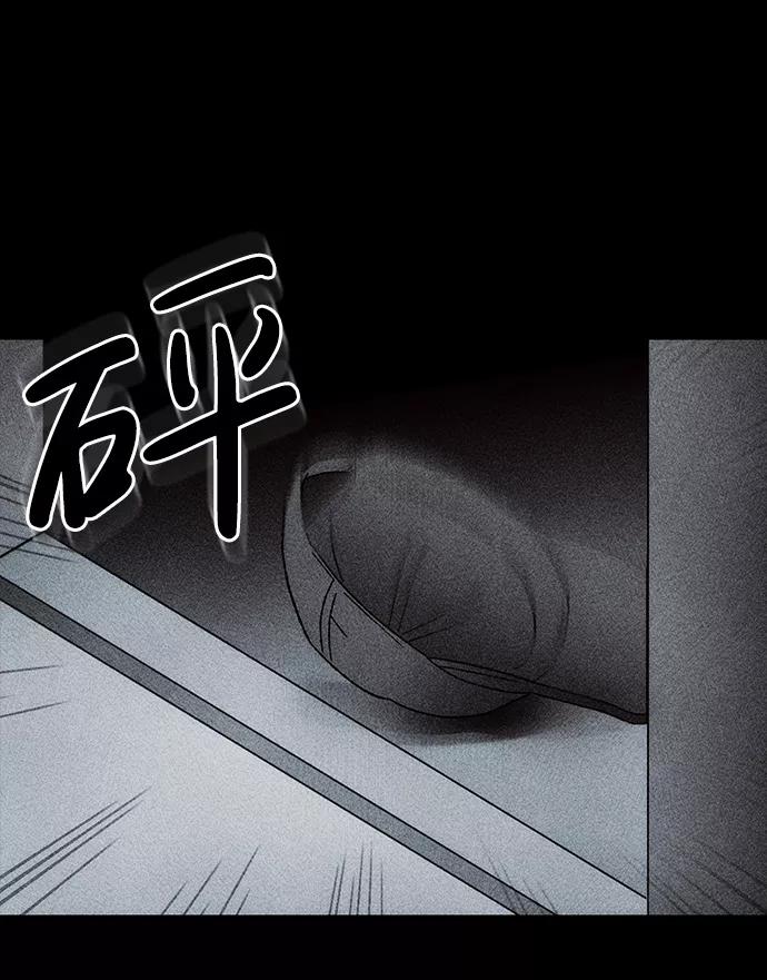 《不可目视》[第27话] 空间传送（1） 第63页