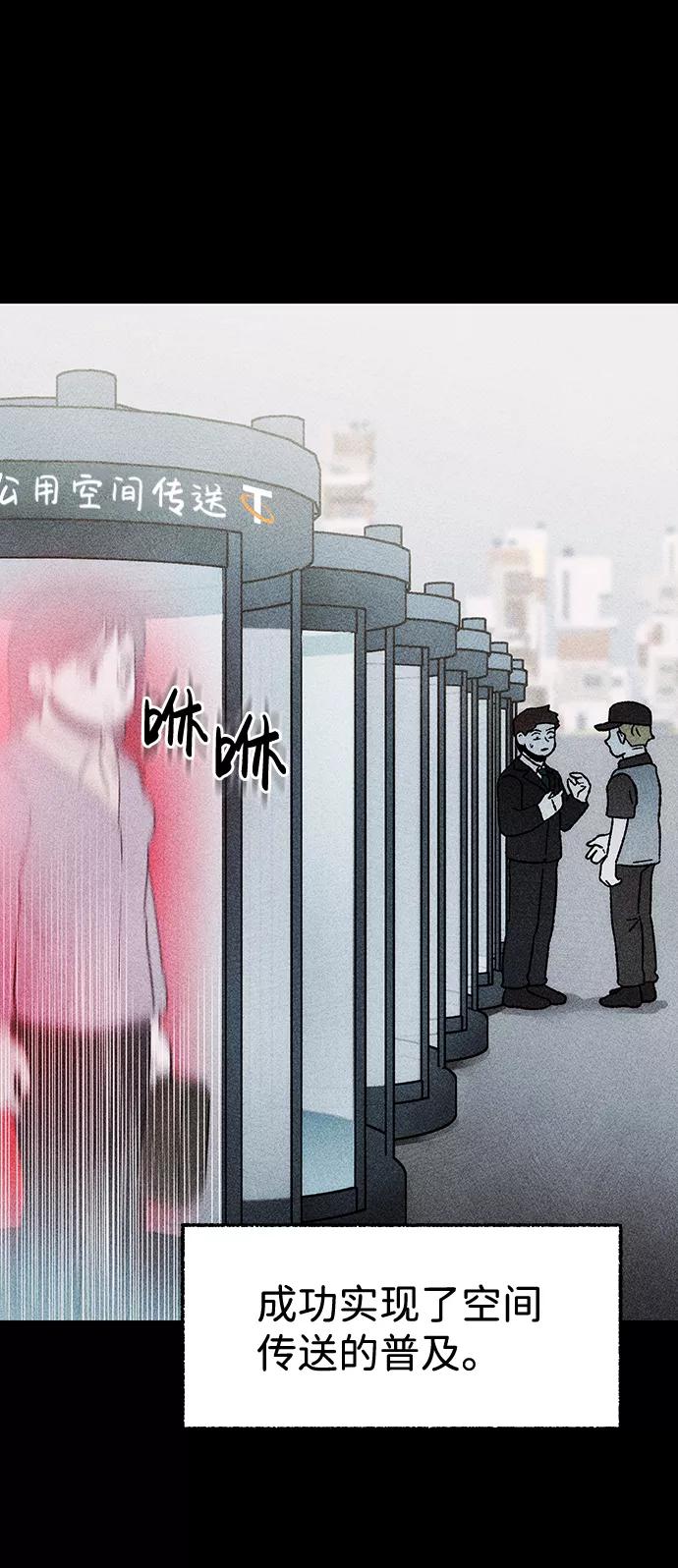 《不可目视》[第27话] 空间传送（1） 第15页