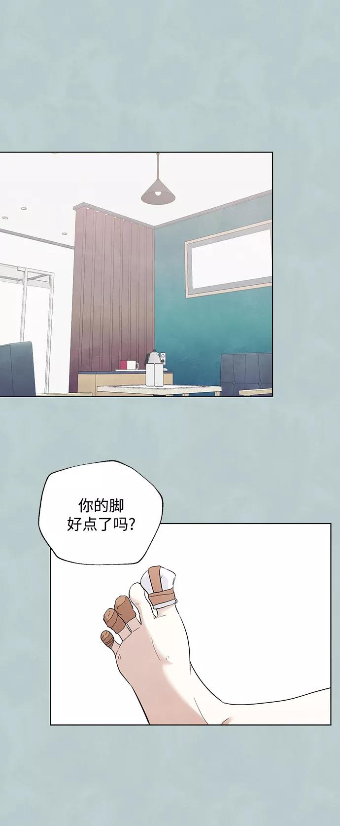 《一起去看星星》第27话 第2页