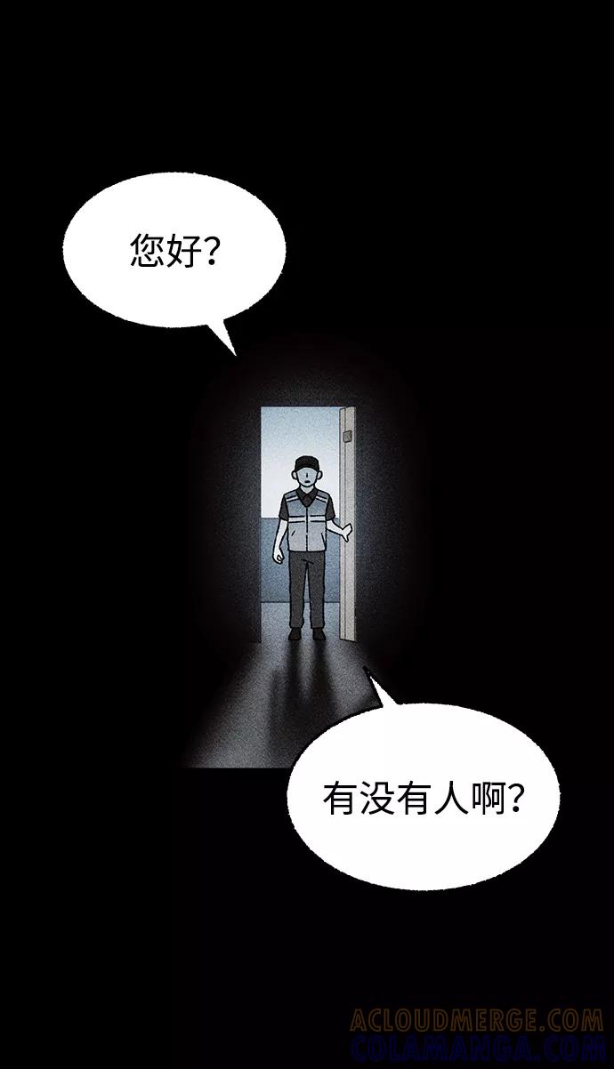 《不可目视》[第27话] 空间传送（1） 第58页