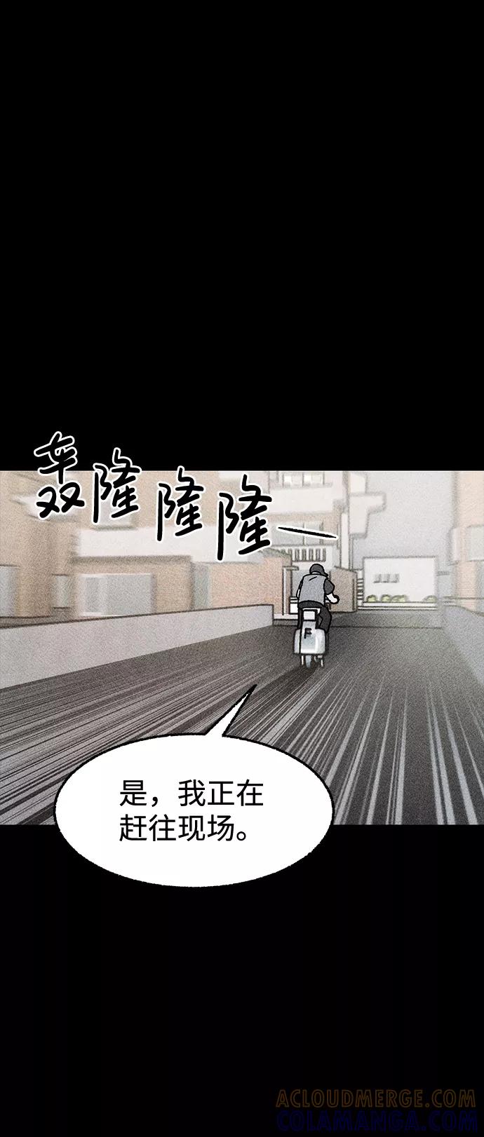 《不可目视》[第27话] 空间传送（1） 第7页