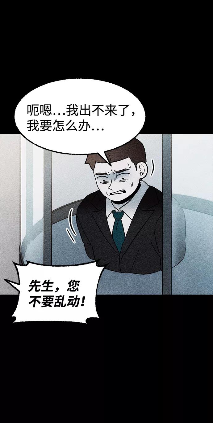 《不可目视》[第27话] 空间传送（1） 第9页