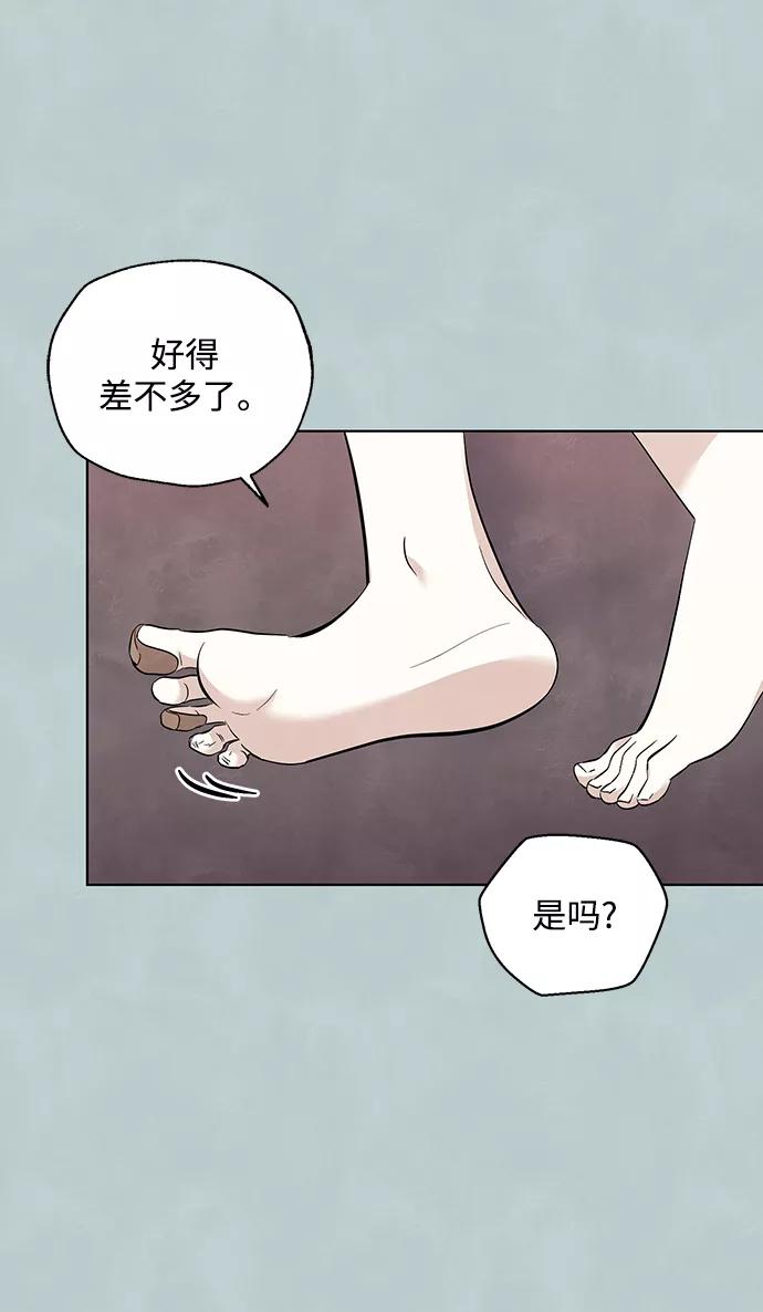 《一起去看星星》第27话 第32页