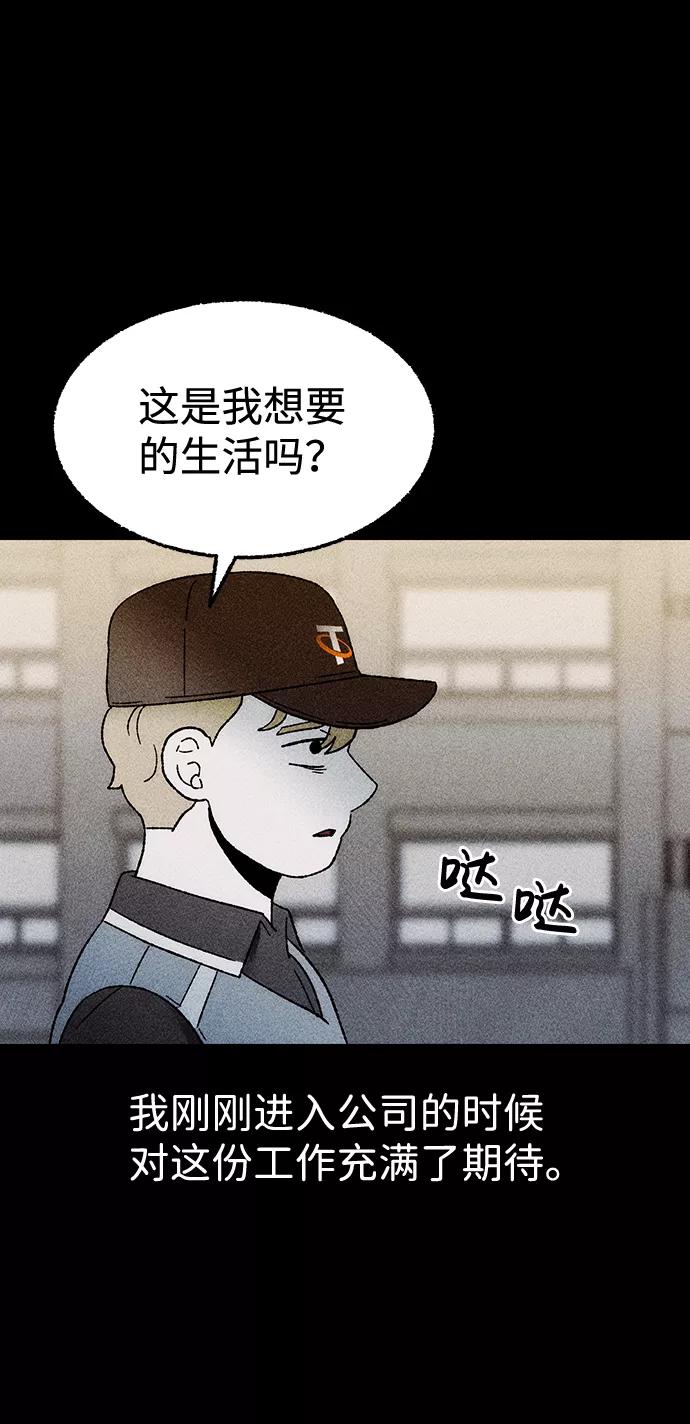 《不可目视》[第27话] 空间传送（1） 第26页