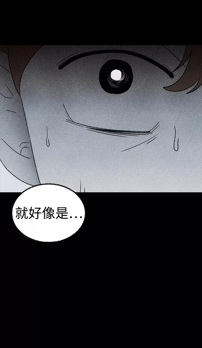 《不可目视》[第27话] 空间传送（1） 第71页