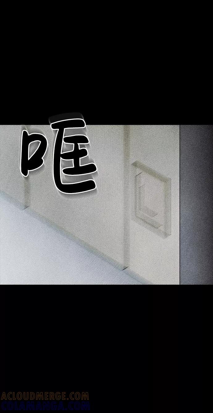 《不可目视》[第27话] 空间传送（1） 第64页