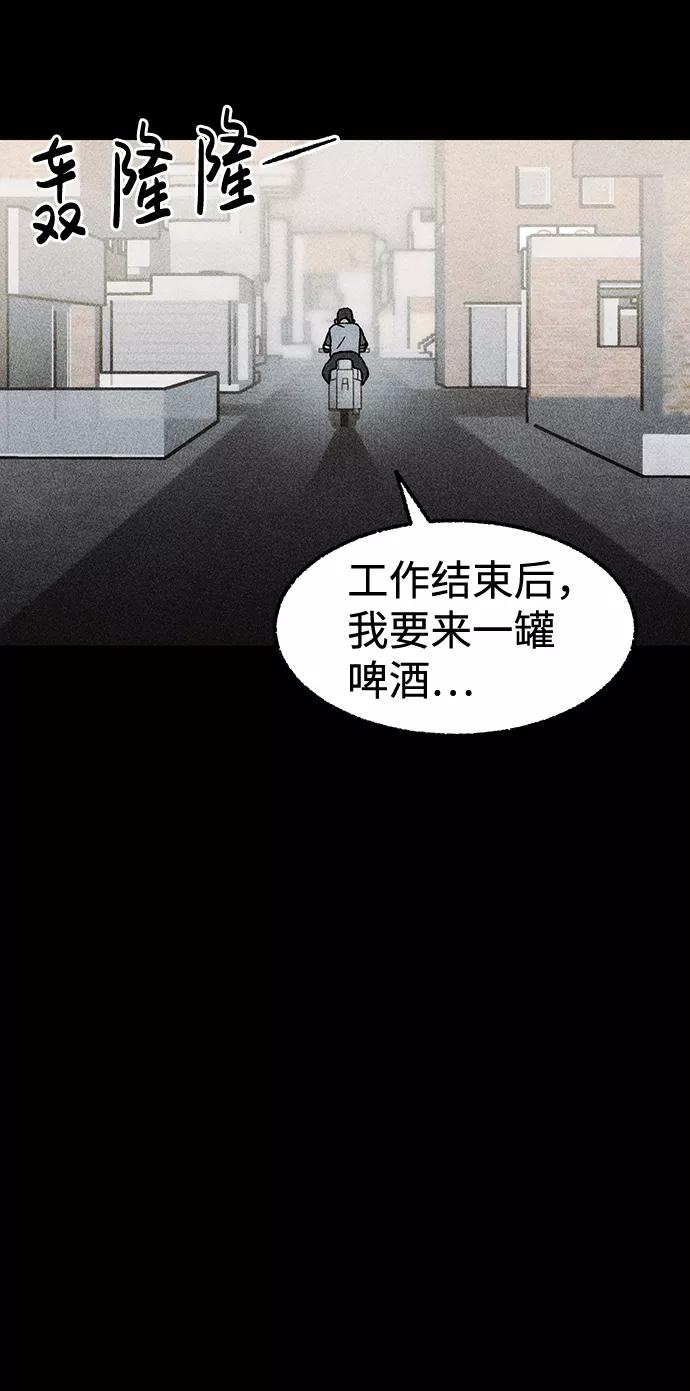 《不可目视》[第27话] 空间传送（1） 第24页