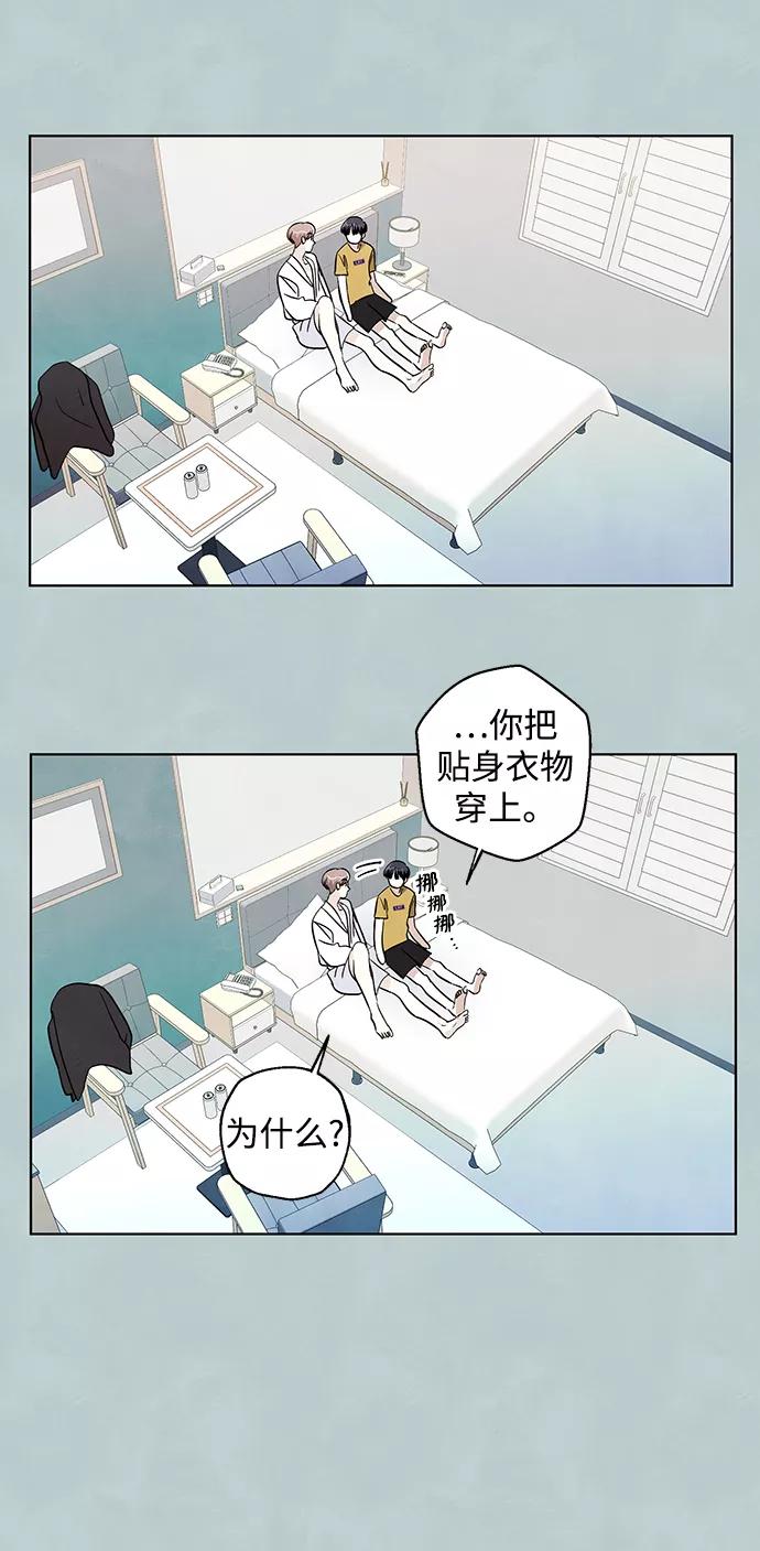 《一起去看星星》第27话 第14页