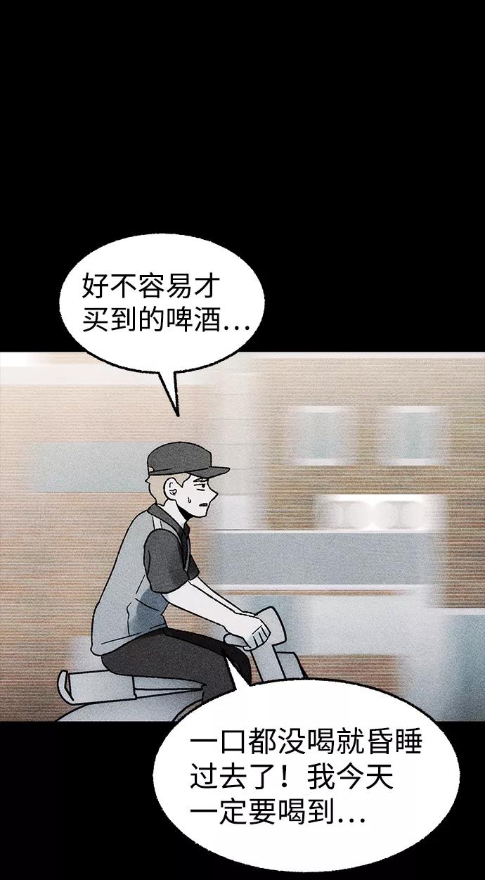 《不可目视》[第27话] 空间传送（1） 第51页