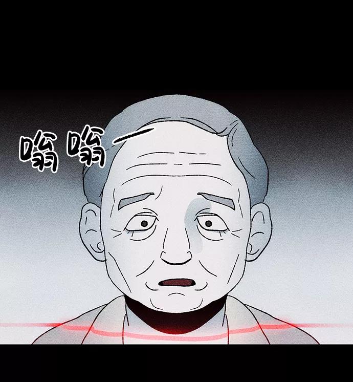 《不可目视》[第27话] 空间传送（1） 第32页