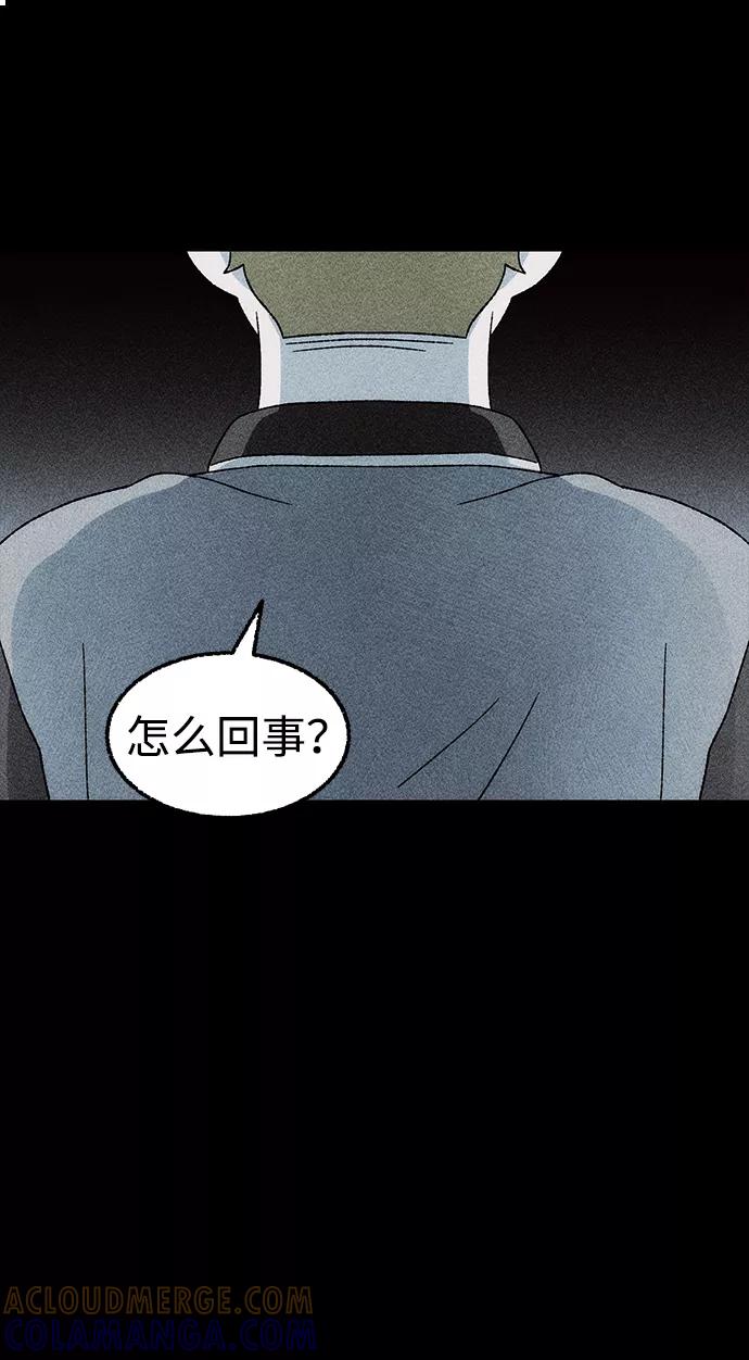 《不可目视》[第27话] 空间传送（1） 第61页