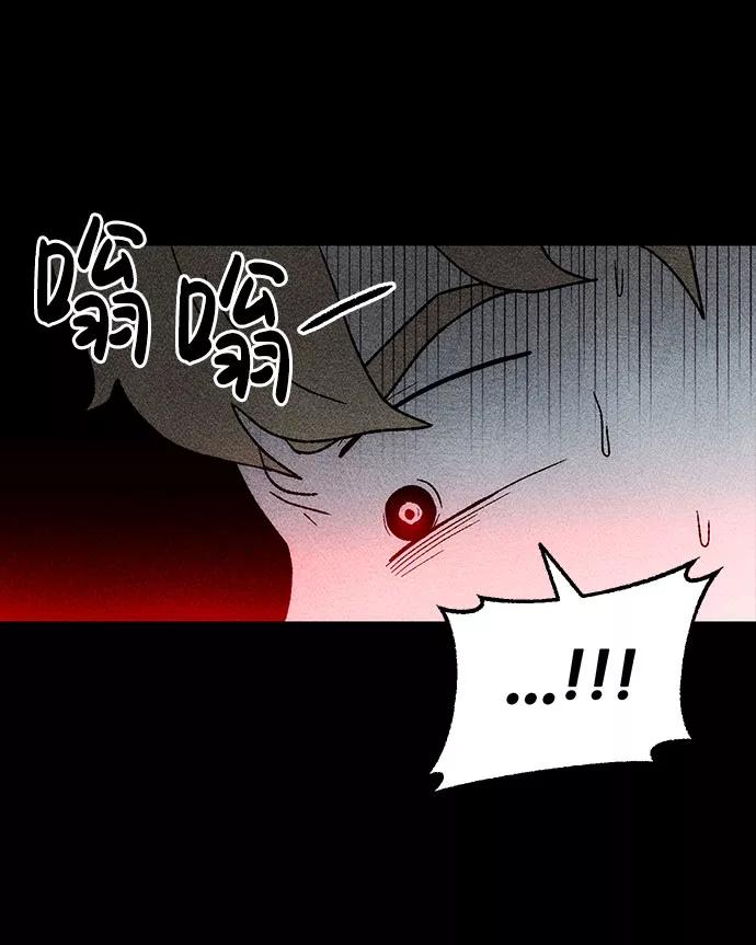 《不可目视》[第28话] 空间传送（2） 第45页